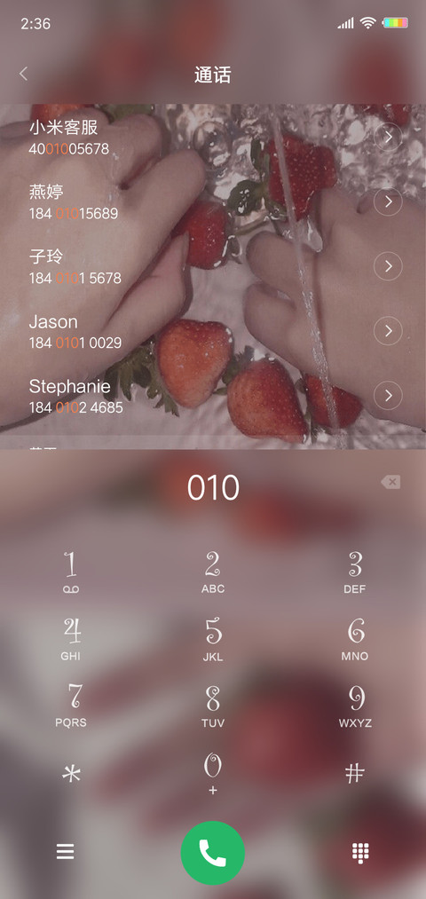 小清新夏日草莓G screenshot