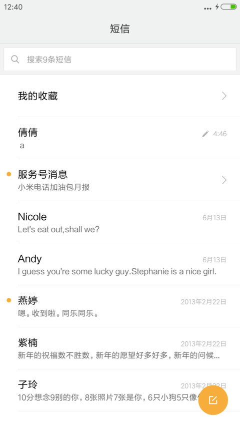 小小-手绘蝶恋花 screenshot
