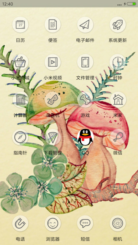 小小-手绘蝶恋花 screenshot