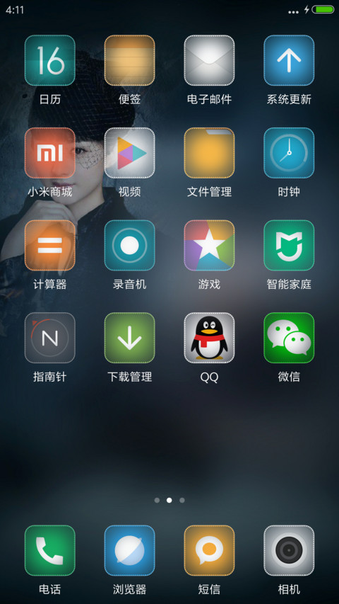4D重力感应锁屏+赵丽颖【老九门】 screenshot
