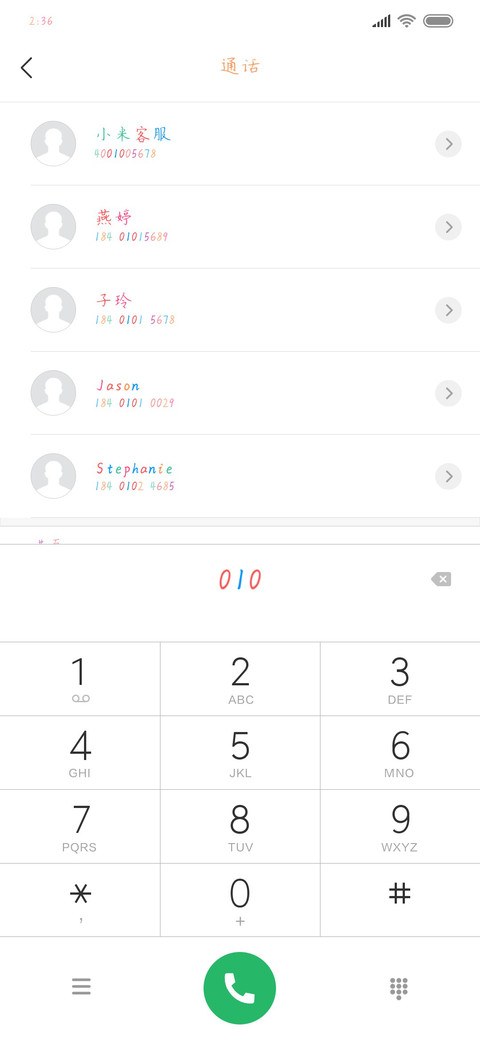 仗剑天涯彩色体 screenshot