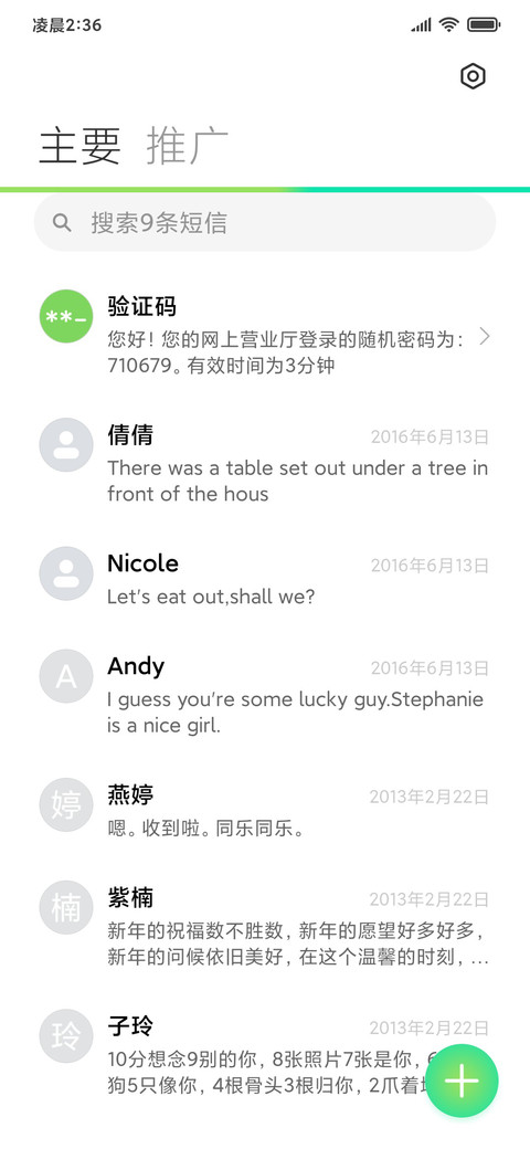 最美乡村街道 screenshot
