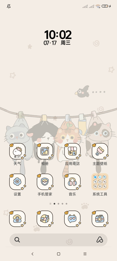 萌趣互动吊猫猫 screenshot