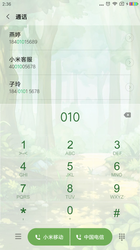 森林之恋 screenshot