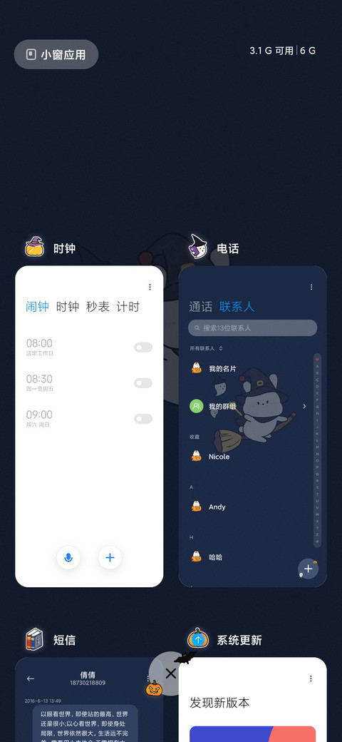 魔法万圣节 screenshot