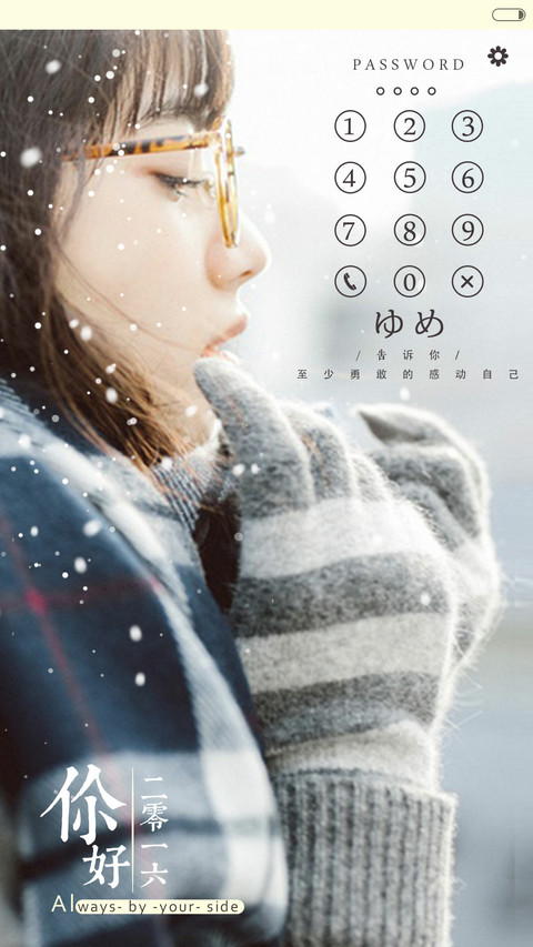  抢红包+好评返现 你好，2016（动态，多锁屏，音乐界面，自由桌面） screenshot