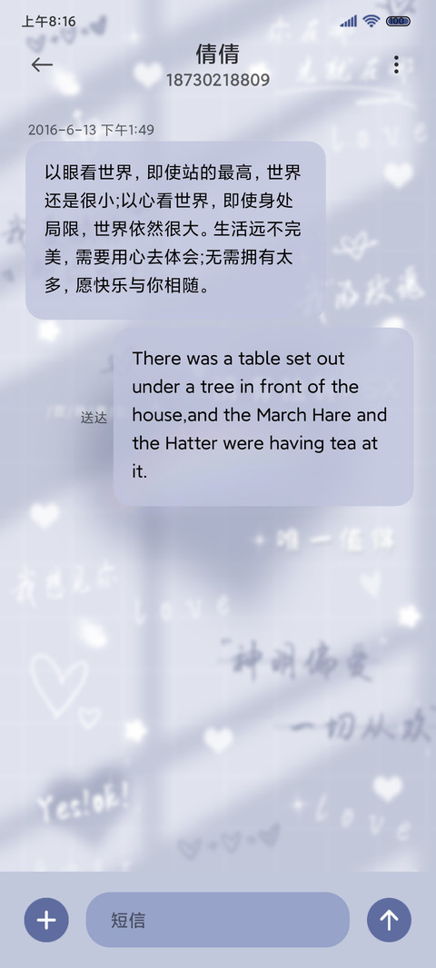 自从遇见你情有独钟 screenshot