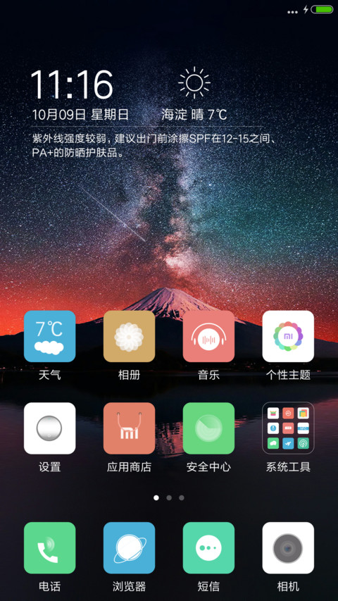 【好评返现】挚心 screenshot
