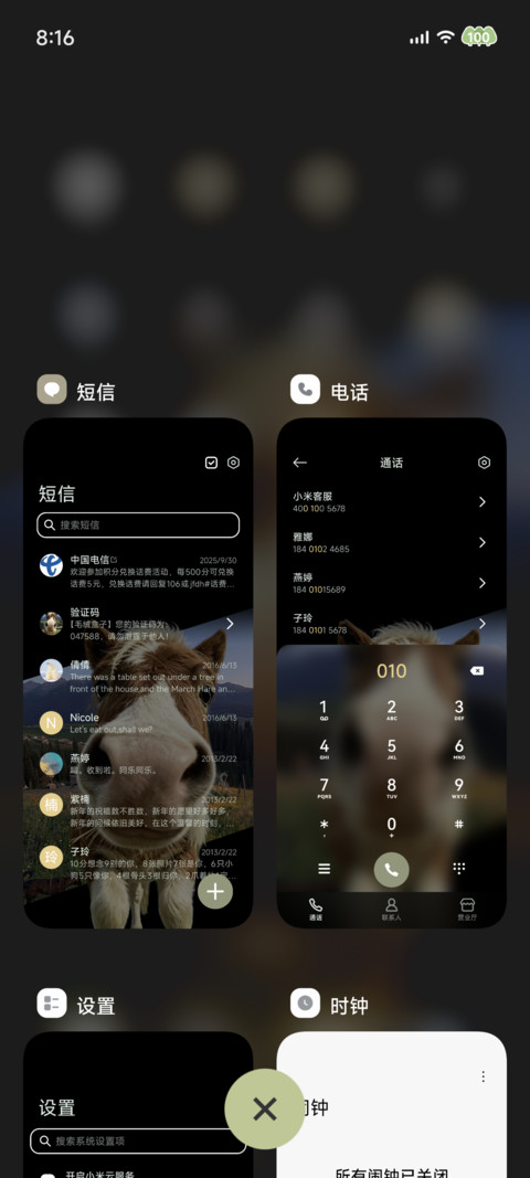 景深牧场怼脸牛马 screenshot