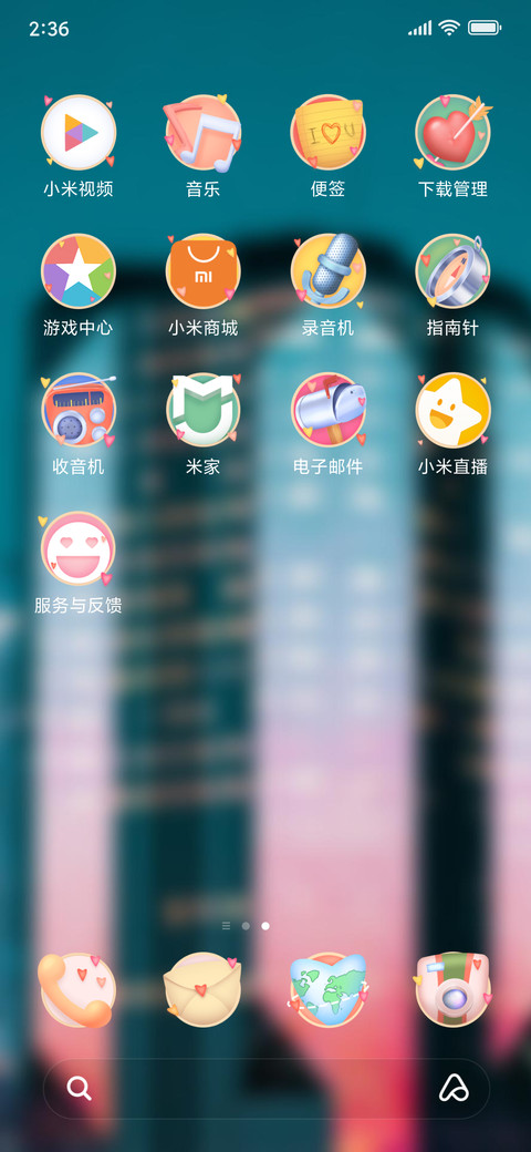 Official MIUI Theme_23 screenshot