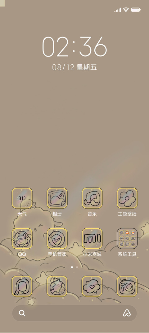 光影羊咩咩 screenshot