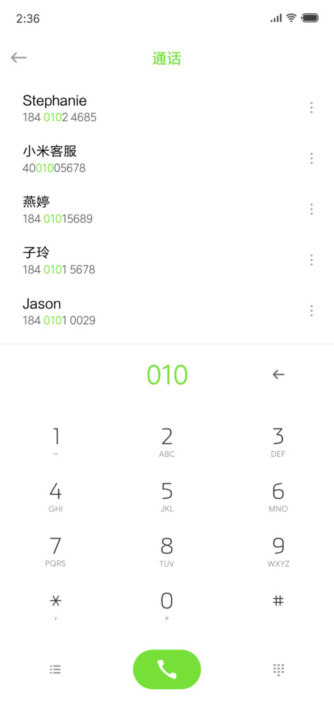 纤尘 screenshot