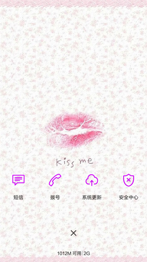 一吻情深 screenshot
