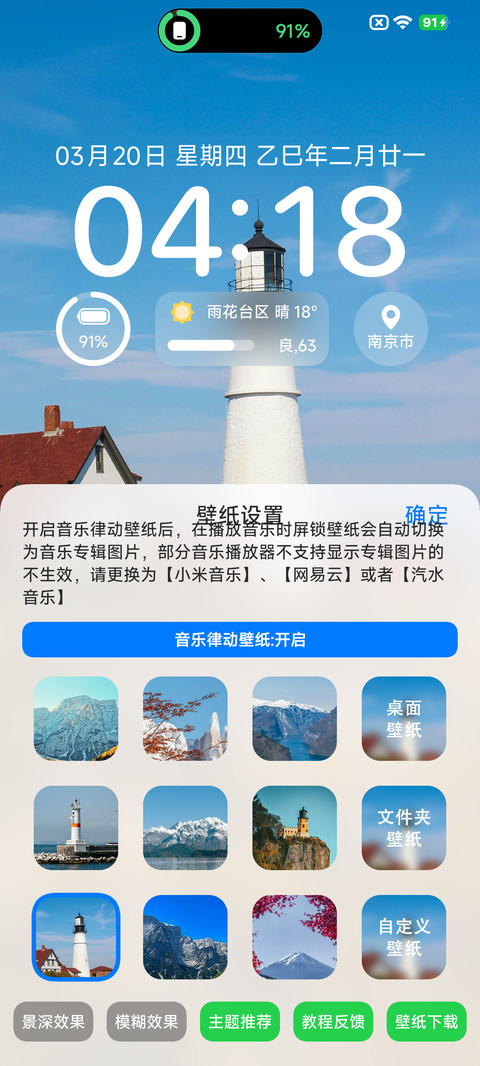 AP16超级景深 screenshot
