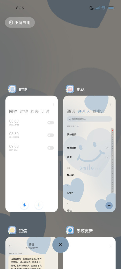 有心人始终浪漫 screenshot