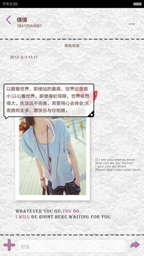 最美的年华，遇见你 screenshot