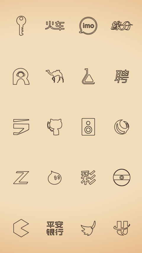 号外老报纸 screenshot