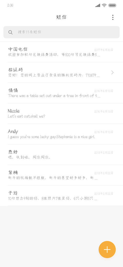 茫茫人海万千 screenshot