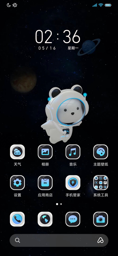 3D太空熊猫新拟态 screenshot