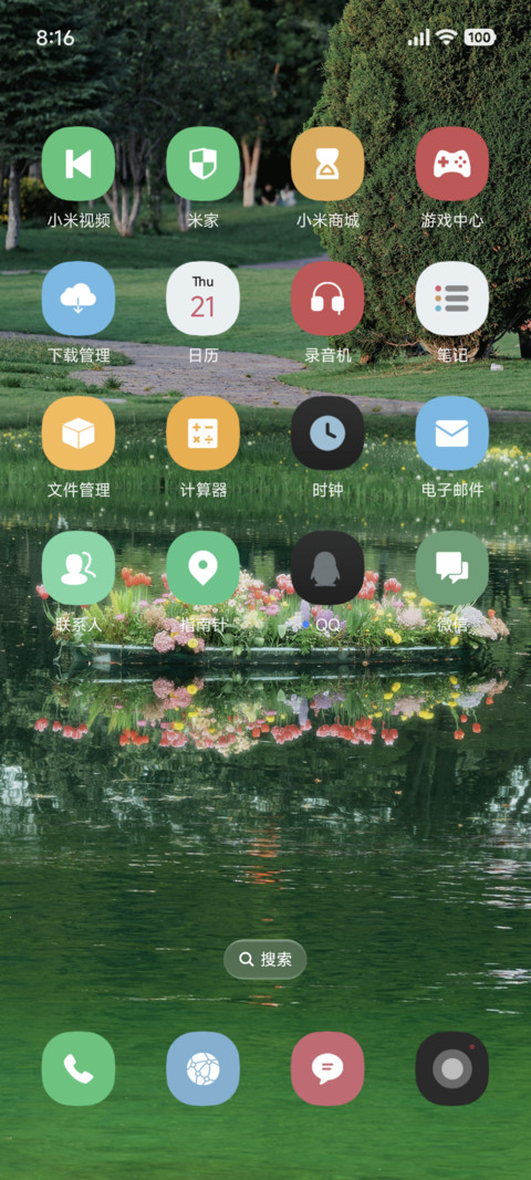 澎湃ins风景 screenshot