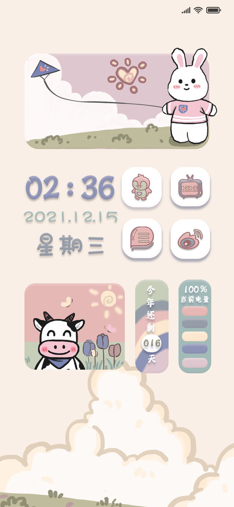 开心动物 screenshot