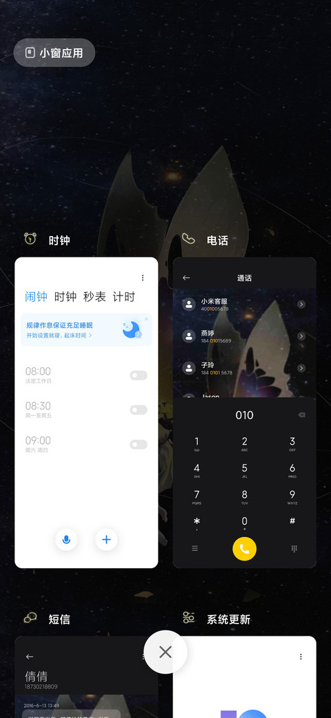 梦破茧成蝶 screenshot