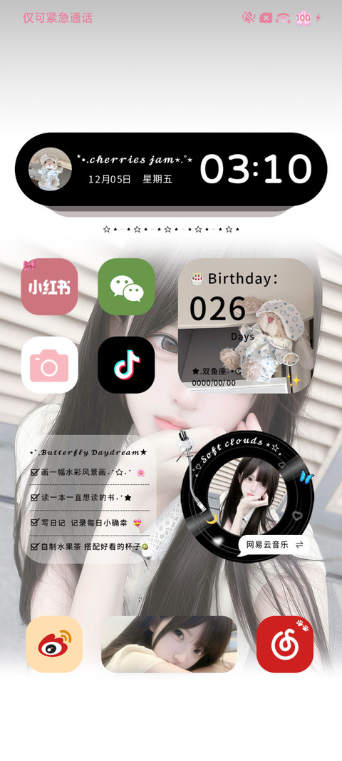 藏不住 少女心事 screenshot