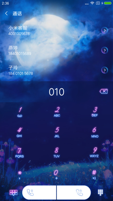 麦拉风 月夜与鹿 screenshot