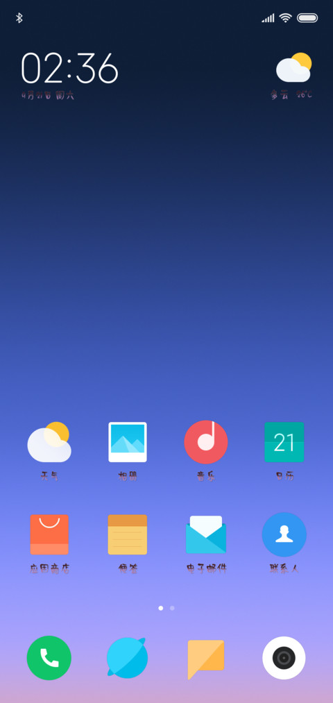 妩媚的唇 screenshot