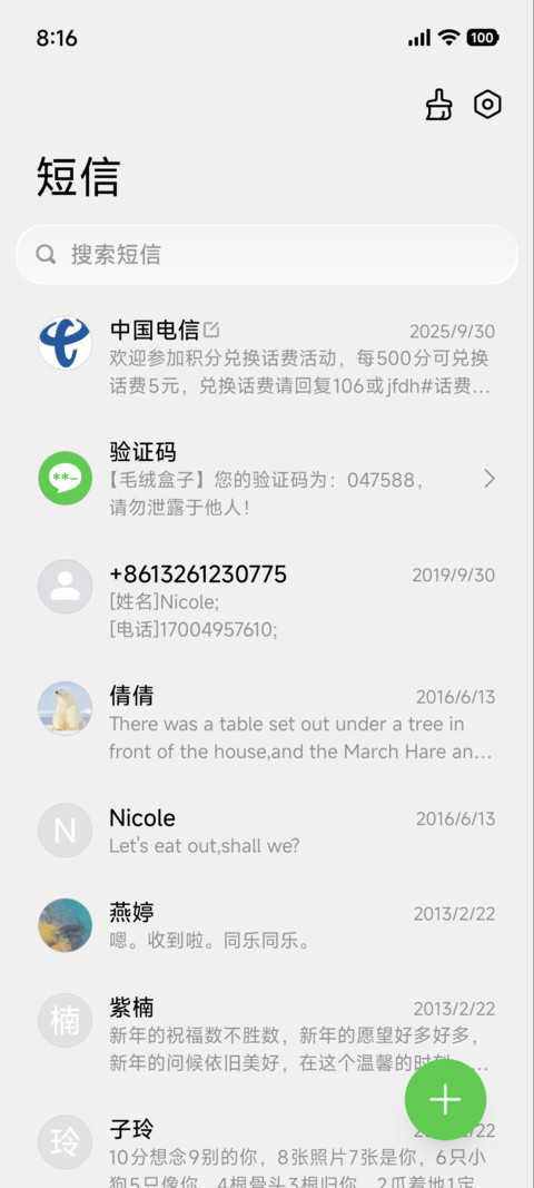 概念圆 screenshot