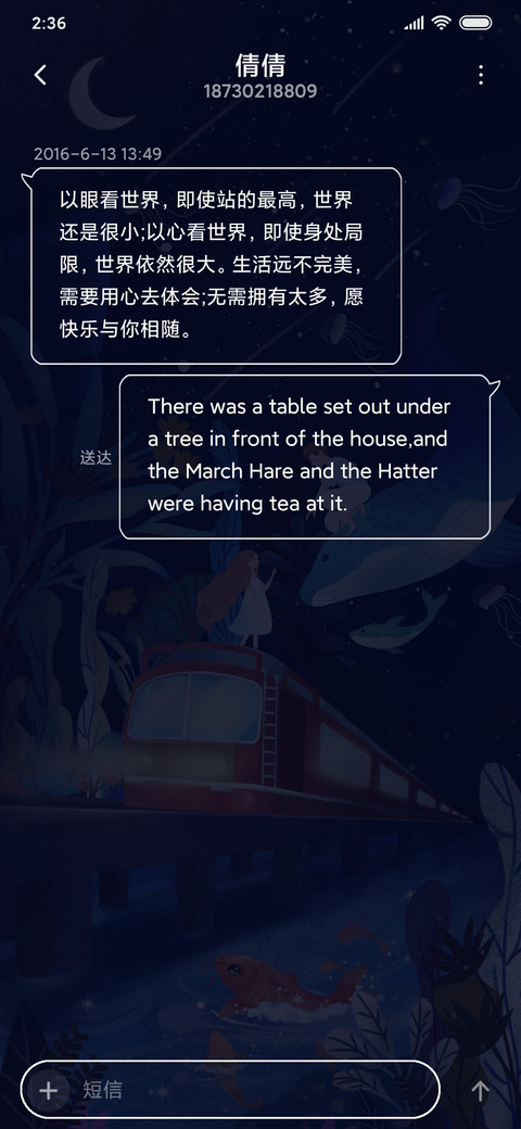 梦幻星空 screenshot