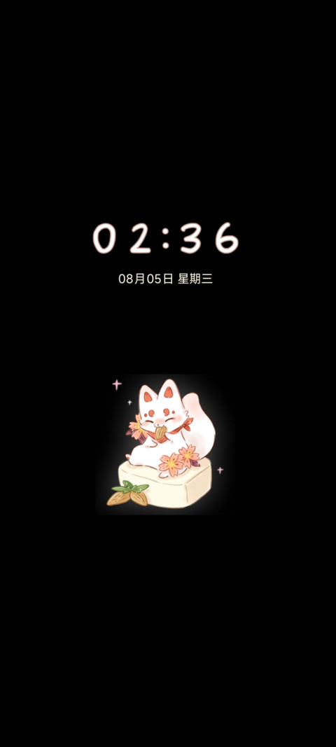 有兽焉 花花甜心 screenshot