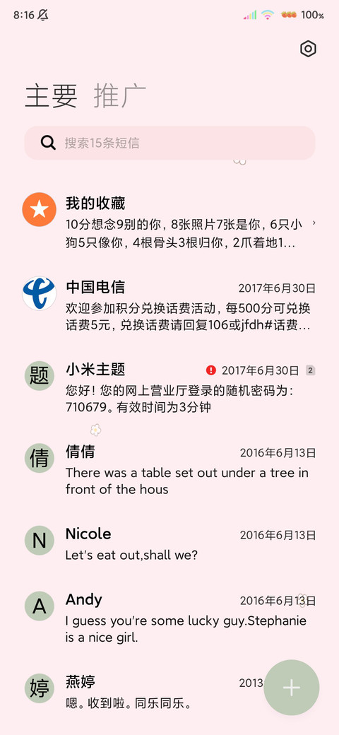 双图少女努力且优秀 screenshot