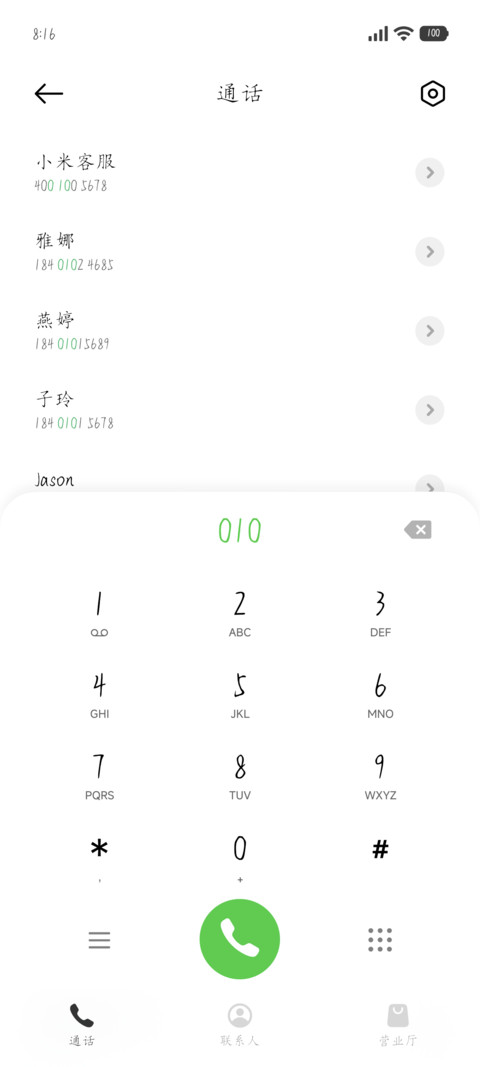 偏爱你是浪漫诗意 screenshot