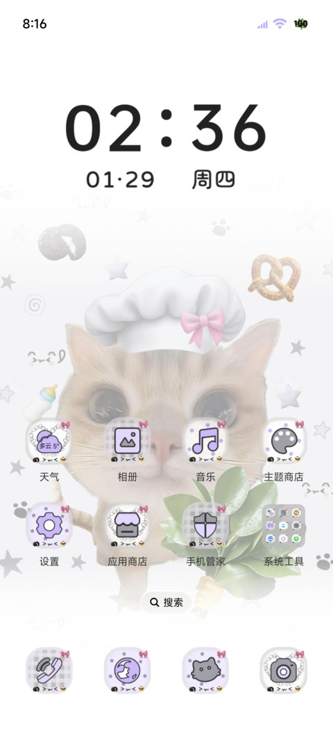 抽象小猫大厨 screenshot