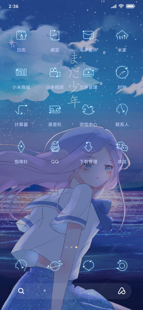 海天一色 screenshot