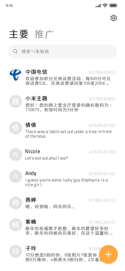 ins极简风黑体 screenshot