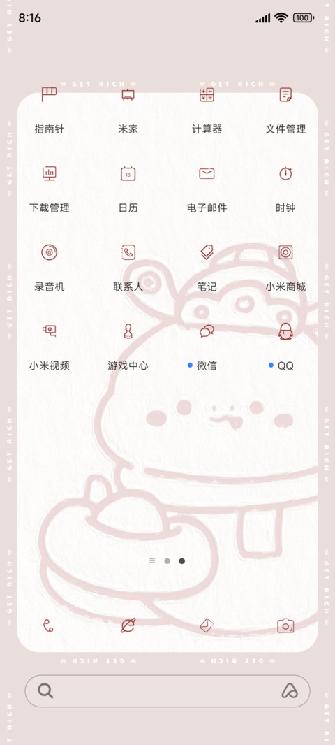 质感蛇来运转 screenshot