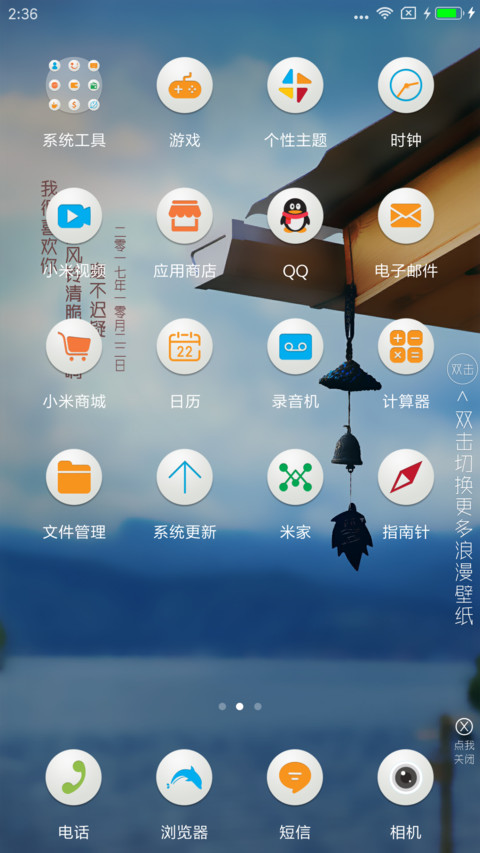 永恒的星空 screenshot