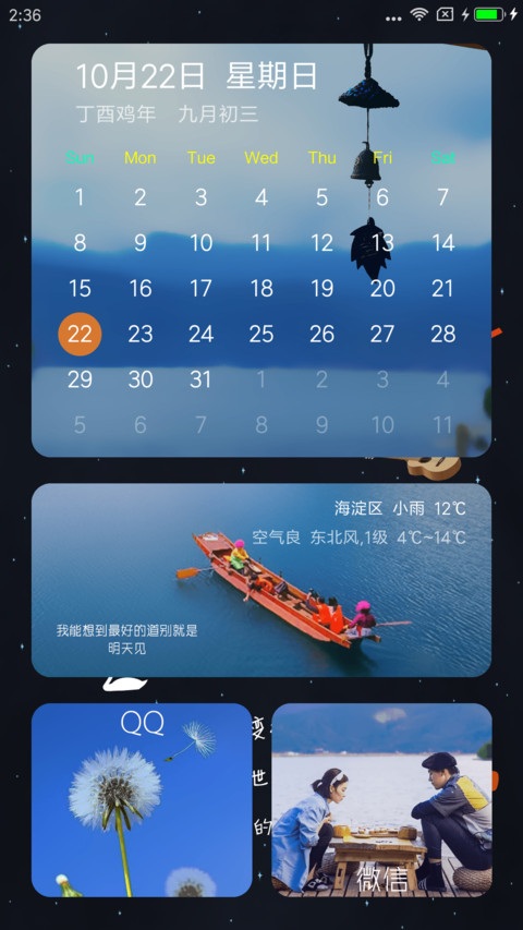 永恒的星空 screenshot