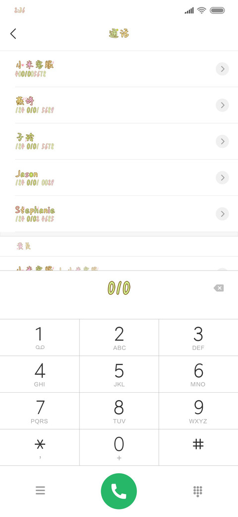 郭老师的猕hotel screenshot