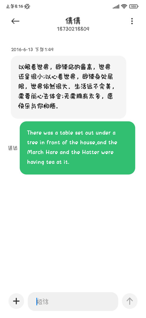 小猫喵呜可爱字 screenshot
