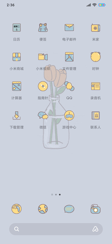 人间生活实录 screenshot