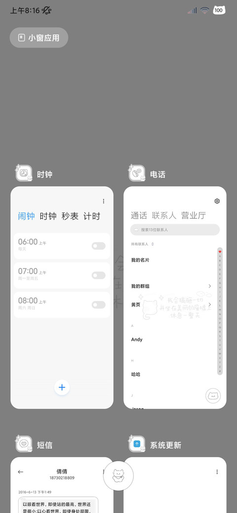 猫猫语录简约 screenshot