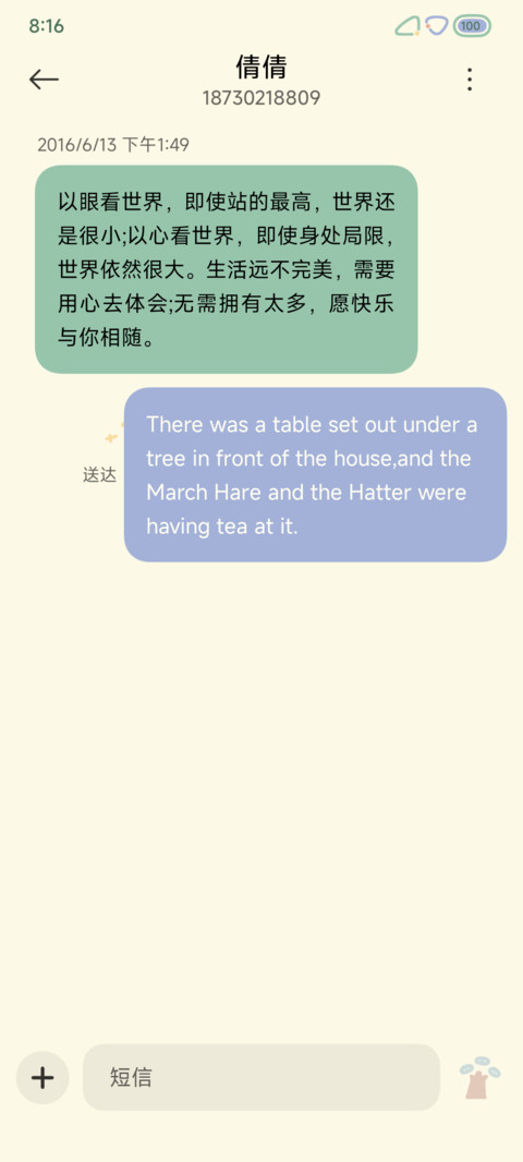 青柠苏打 screenshot