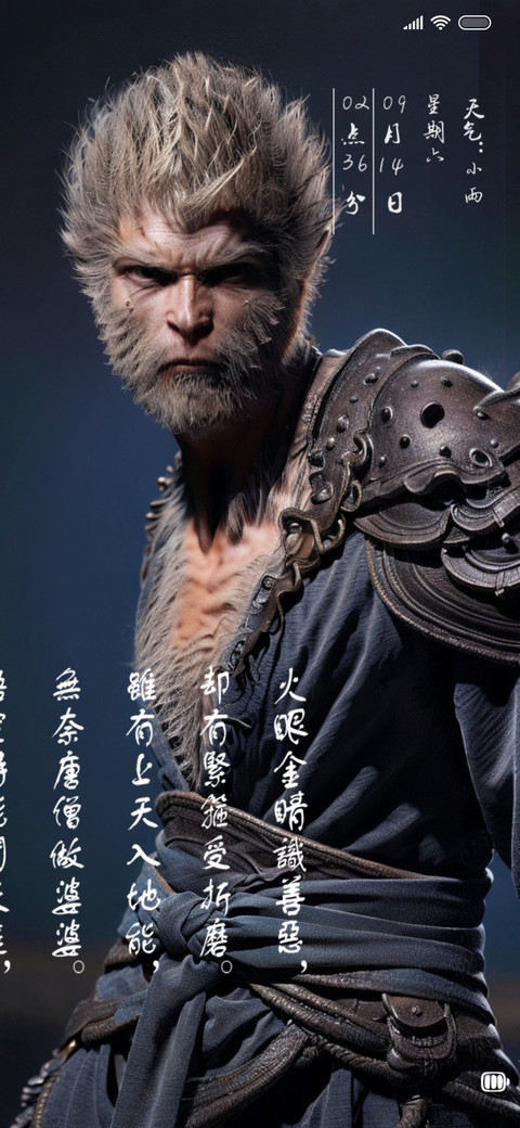 大圣来也 screenshot
