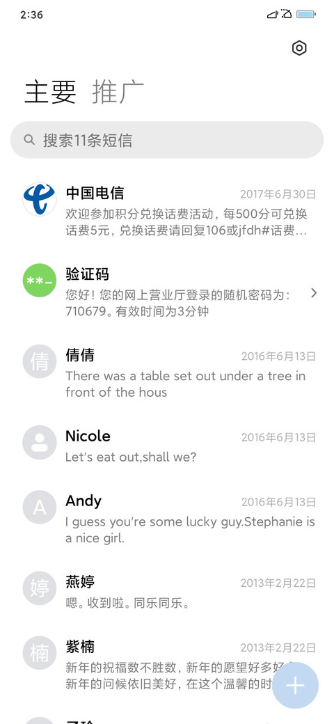 轻奢派 screenshot