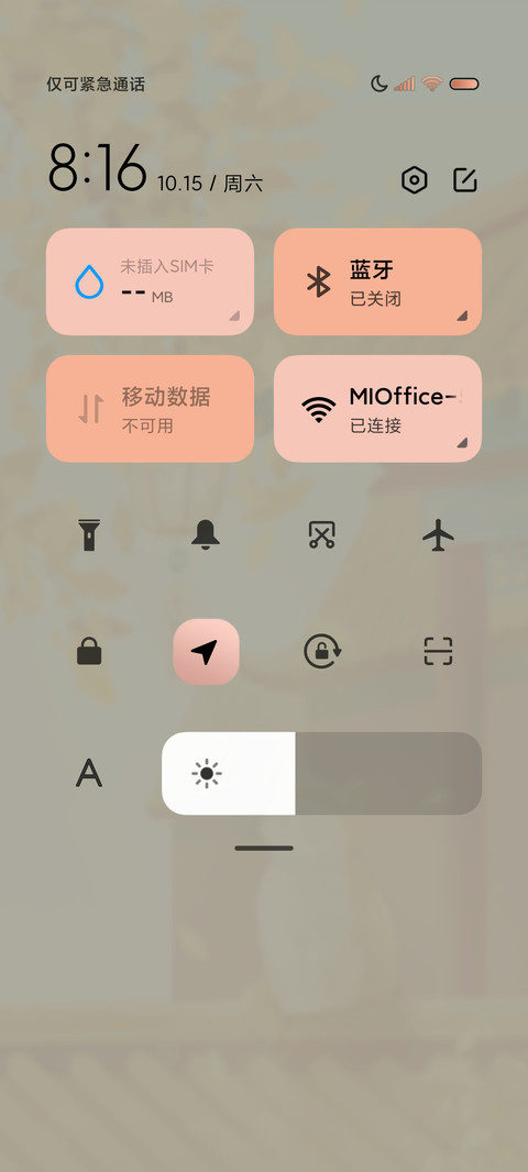 故宫里的猫 古风 screenshot