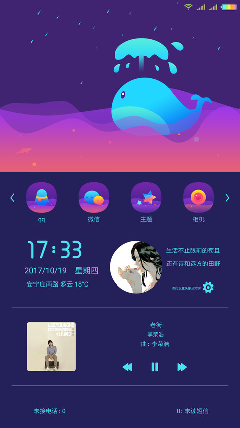 魅紫 screenshot
