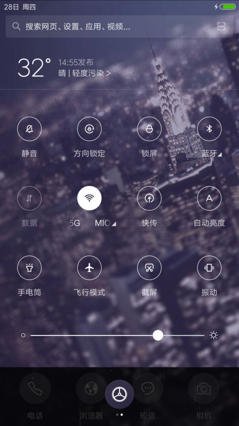 (下雨特效)Line plus(标准版+双锁屏) screenshot